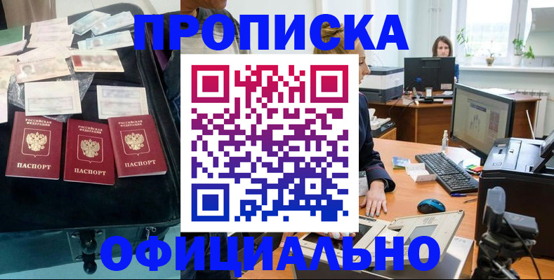 регистрация в Волоколамске