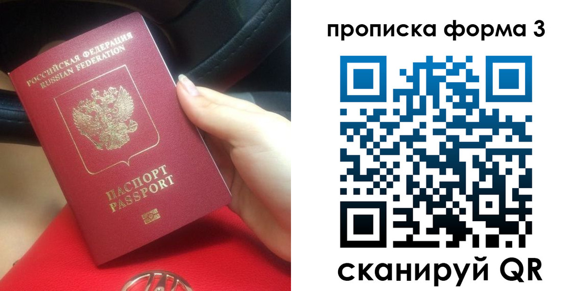временная регистрация для всех в Волоколамске