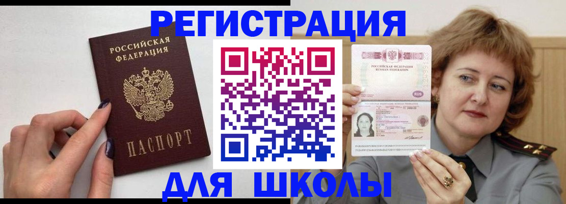 прописка регистрация в Волоколамске