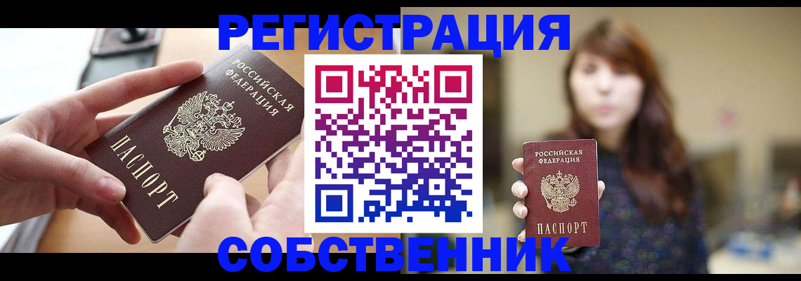 временная регистрация недорого в Волоколамске