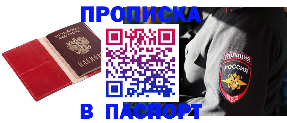 временная регистрация гарантия в Волоколамске