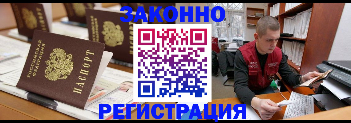 регистрация для школы в Волоколамске