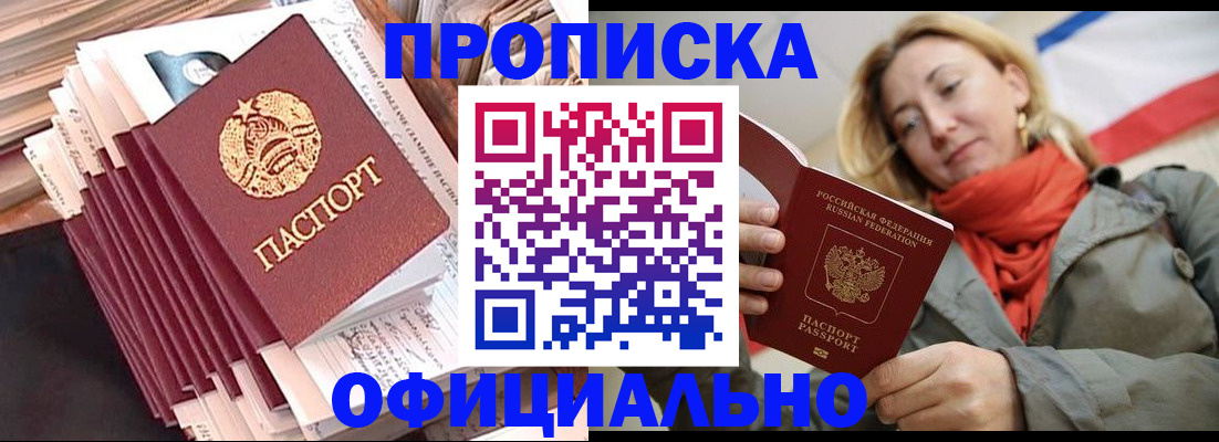 найти адрес прописки в Волоколамске